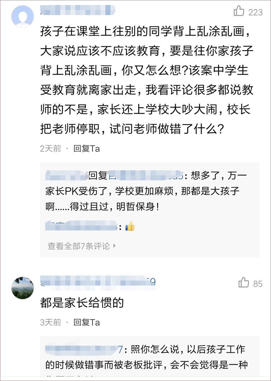 偽叛國者 视频截图