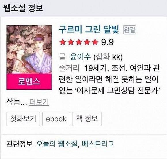 你的萬水千山 视频截图