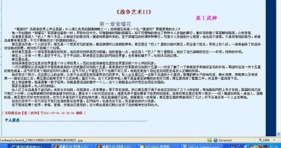 信訪辦主任 视频截图