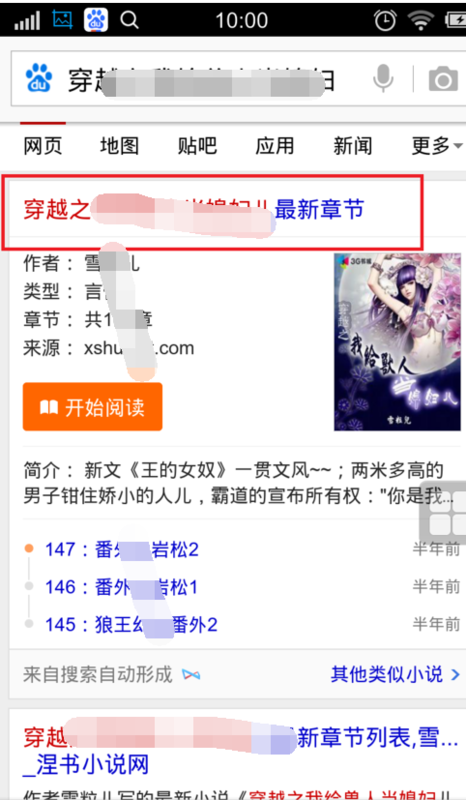 假爸爸 视频截图