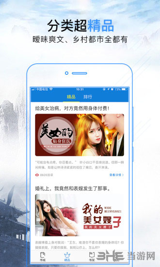 冰火鳳 视频截图