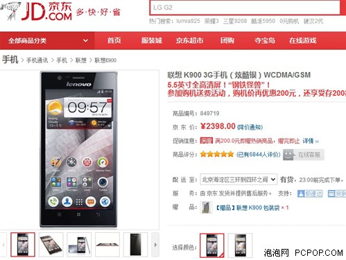 冰火鳳 视频截图