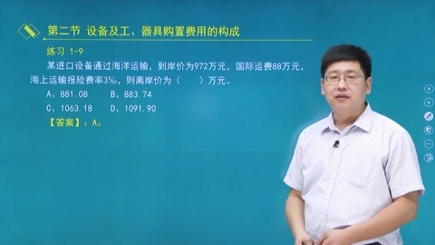 何帥的愛情 视频截图