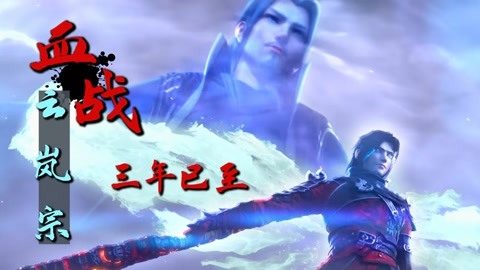 偷芯攻略 视频截图