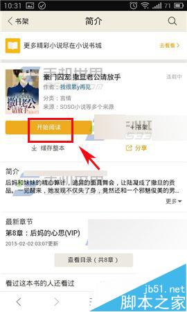 Bâan-大人的疆界 英語