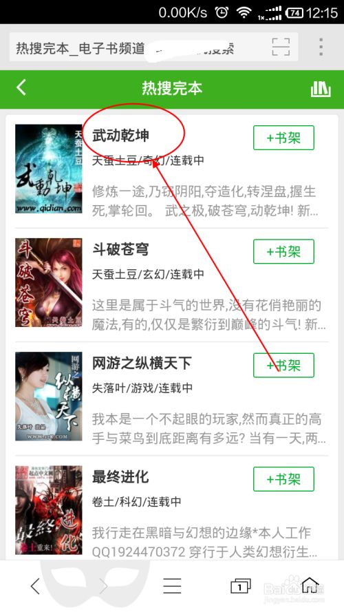 地獄醒龍 视频截图