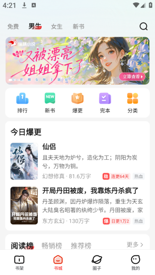 假如你很富有 视频截图