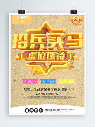 唬膽特工 视频截图