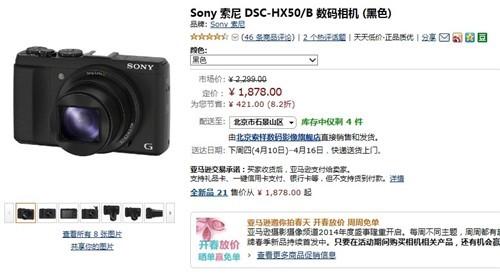 佛爺計劃 视频截图