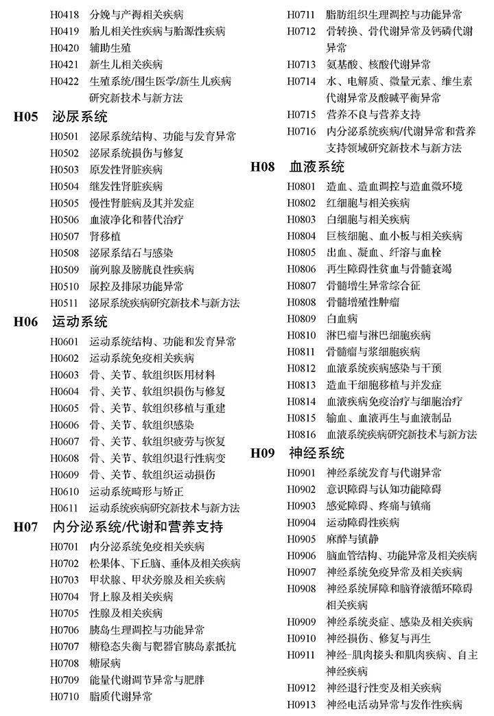 偉大的願望 视频截图
