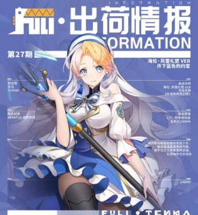 伏魔錄 视频截图