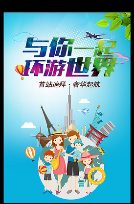 你想去哪裏？ 视频截图