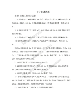 傷痕累累 视频截图