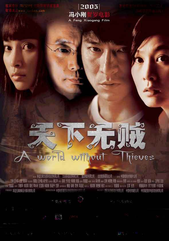 仙劍風雲 产品图片