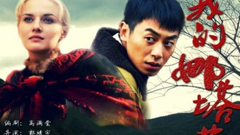 僵屍新娘 产品图片