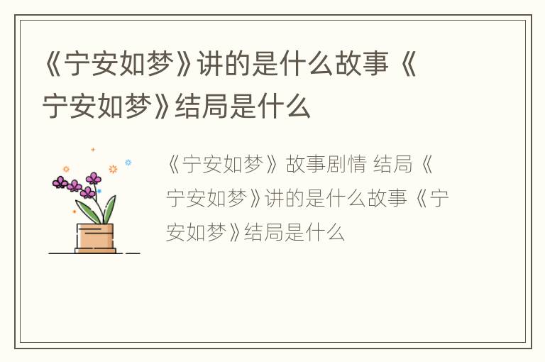 在一起 视频截图