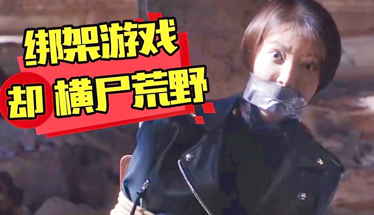 僵屍來襲 视频截图