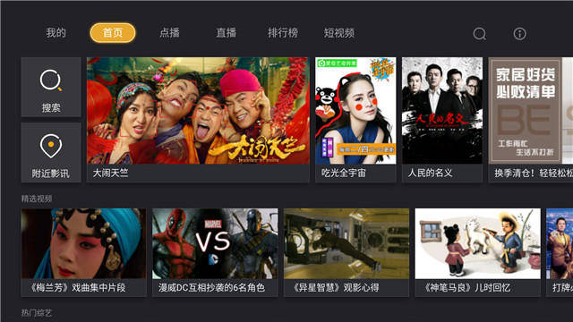 佐羅傳奇 视频截图