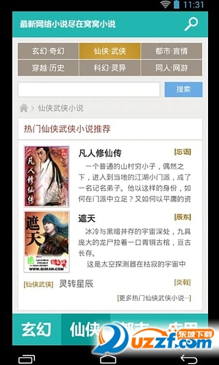 冰風暴 视频截图