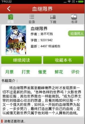 你是特別的 视频截图